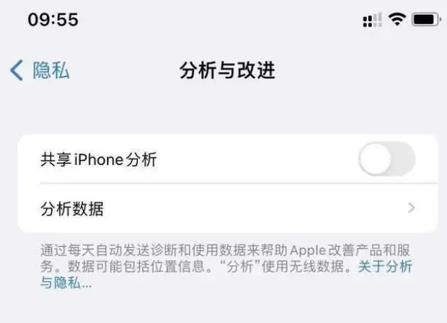 建华苹果手机维修分享iPhone如何关闭隐私追踪 