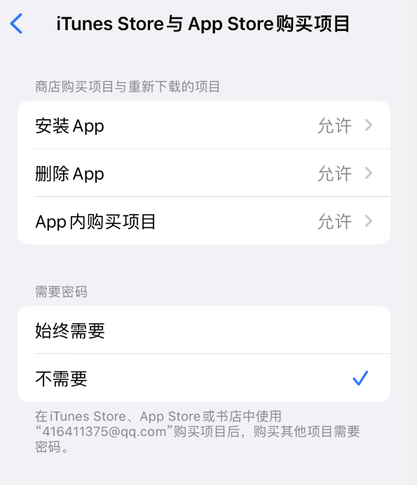 建华苹果14维修分享误删除或找不到 iPhone 14 系列机型中的内置应用怎么办 