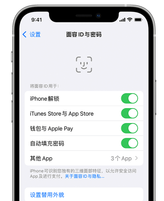 建华苹果手机维修分享升级iOS 16 后 Face ID不可用怎么办 