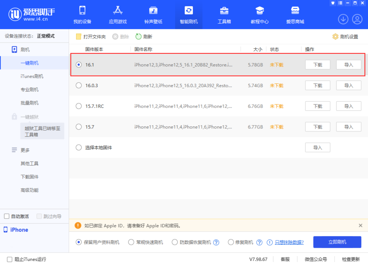 建华苹果手机维修分享iOS 16.1正式版新增了哪些新功能 