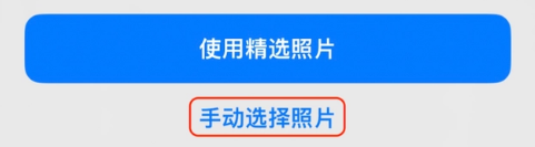 建华苹果14维修分享iPhone 14 Pro一键更换壁纸方法教程 