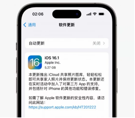 建华苹果手机维修分享iOS16.1RC版升级反馈汇总 