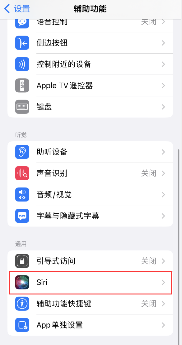 建华苹果手机维修分享iOS 16 支持让 Siri 通过 iPhone 扬声器播报通知和来电 