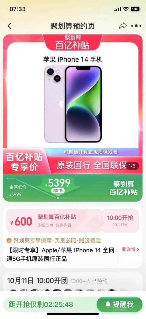建华苹果14维修分享买iPhone14还是iPhone13 