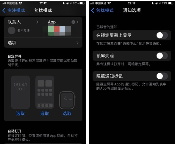 建华苹果14维修分享苹果 iPhone 14 Pro / Max 启用黑白 AOD 全天候显示方法教程 