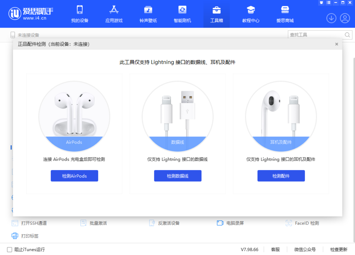 建华苹果手机维修分享iOS 16 全新功能 