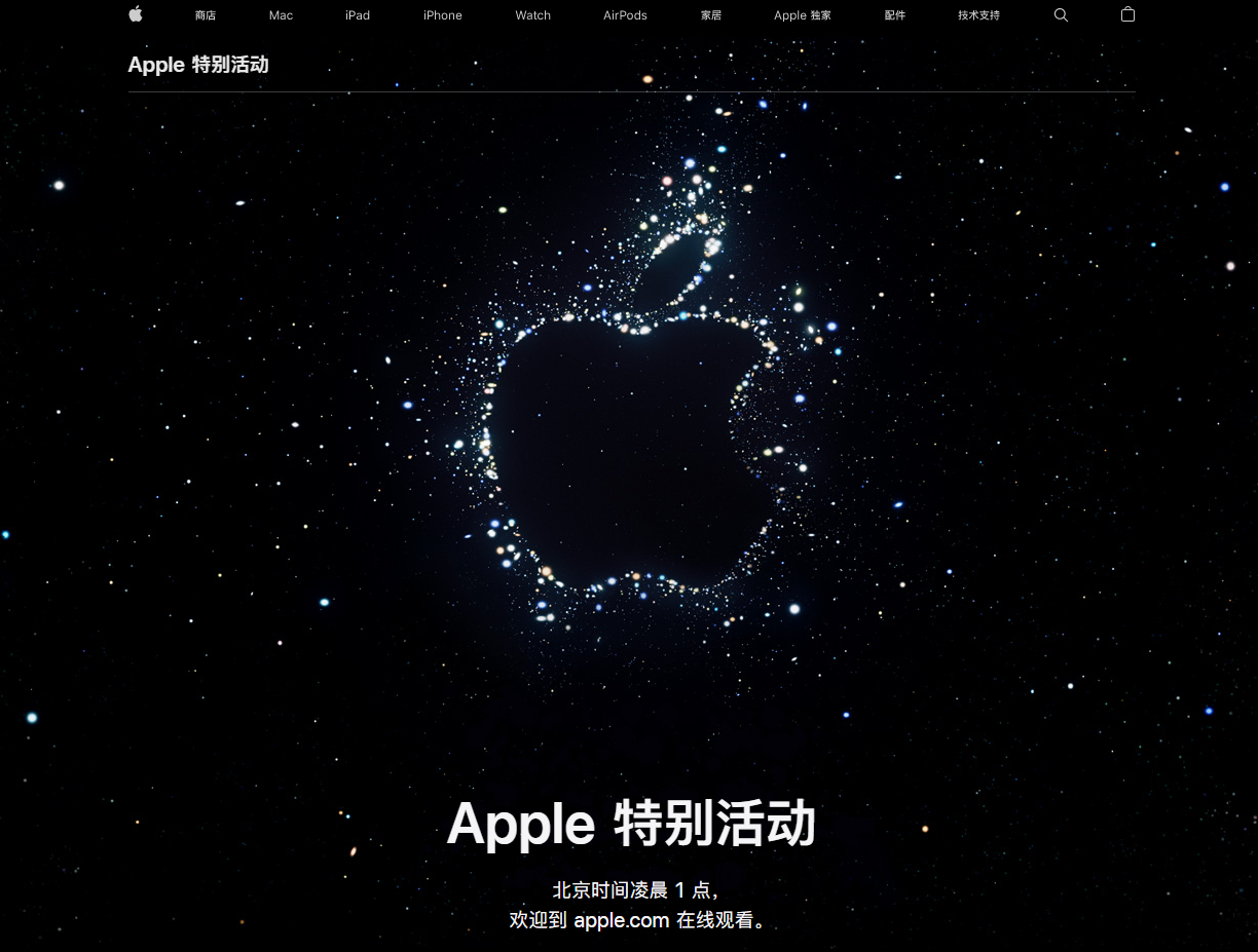 建华苹果14维修分享iPhone 14 发布会在哪看 