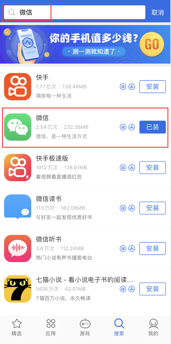 建华苹果手机维修分享苹果手机历史版本的应用在哪里下载 