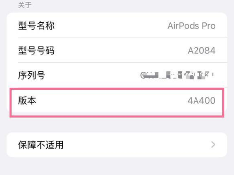 建华苹果手机维修分享AirPods pro固件安装方法 