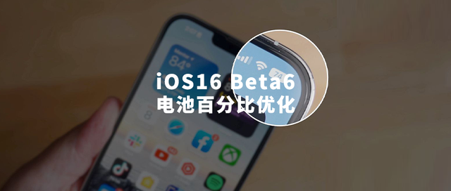 建华苹果手机维修分享iOS 16 Beta 6值得升级吗 