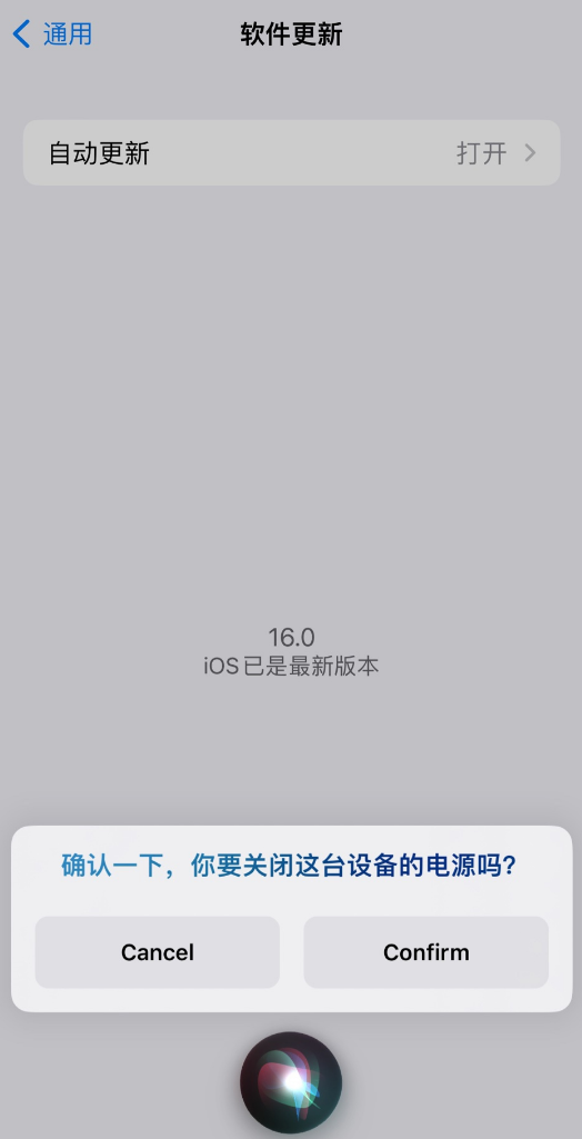 建华苹果手机维修分享iOS 16 新功能：呼叫 Siri 即可让 iPhone 关机 