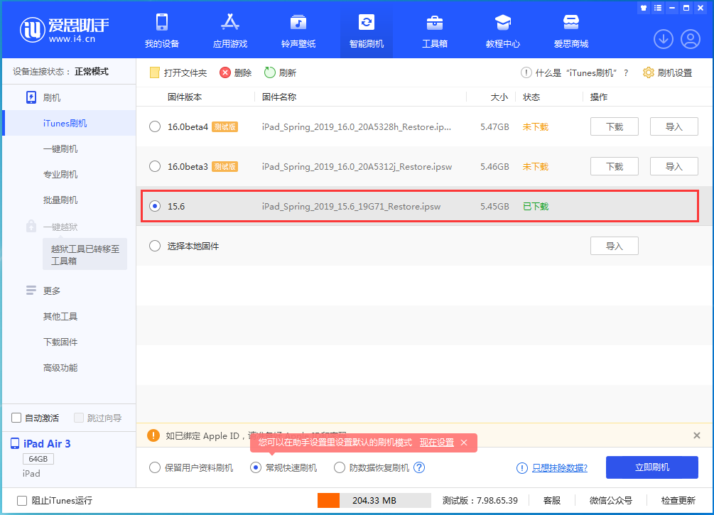 建华苹果手机维修分享iOS15.5验证通道关闭，升级iOS16后还可以降级吗 