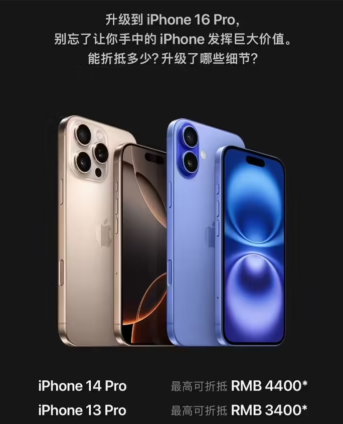 建华苹果16维修分享苹果喊话用户入手iPhone 16 Pro 机型 