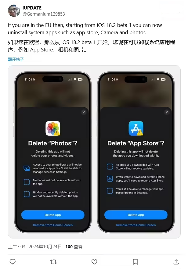建华苹果手机维修分享iOS 18.2 支持删除 App Store 应用商店 