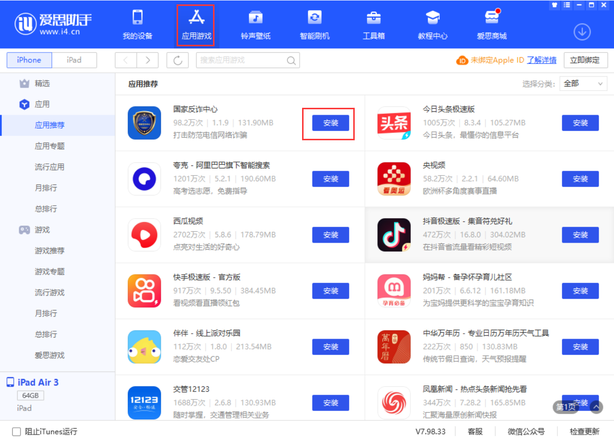 建华苹果手机维修分享iPhone 从 iOS 15 降级到 iOS 14.7/14.7.1 之后无法下载更新应用怎么办 