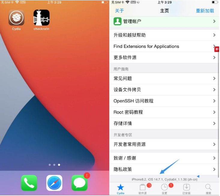 建华苹果手机维修分享iOS 14.7.1正式版支持 checkra1n 越狱吗 