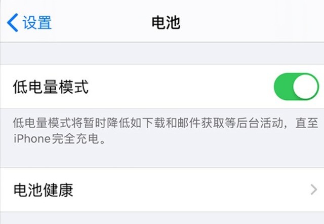 建华苹果手机维修分享苹果 iPhone 12 的省电小技巧 