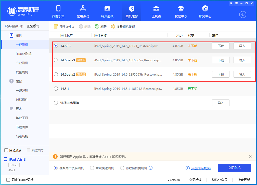 建华苹果手机维修分享升级iOS14.5.1后相机卡死怎么办 