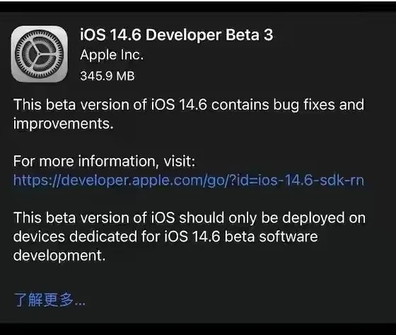 建华苹果手机维修分享iOS14.6正式版什么时候来 