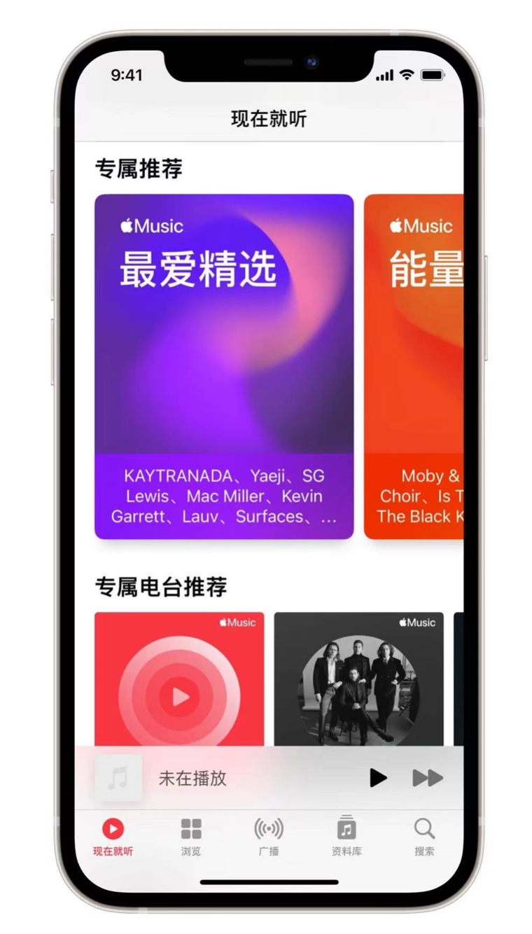 建华苹果手机维修分享iOS 14.5 Apple Music 新功能 