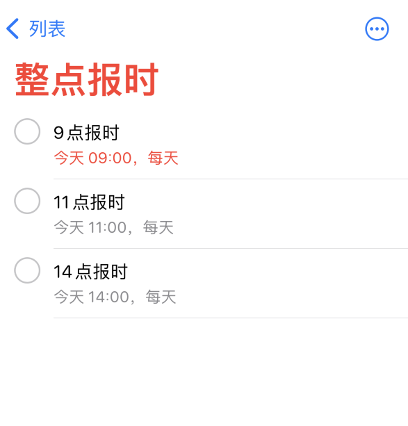 建华苹果手机维修分享如何在 iPhone 上设置整点报时提醒 