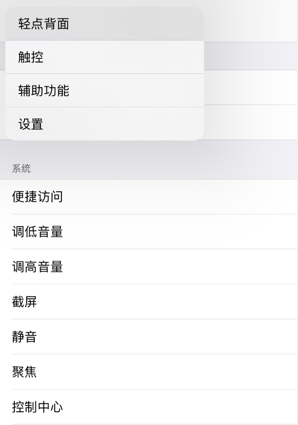 建华苹果手机维修分享iOS 14 值得了解的 6 个细节设置 