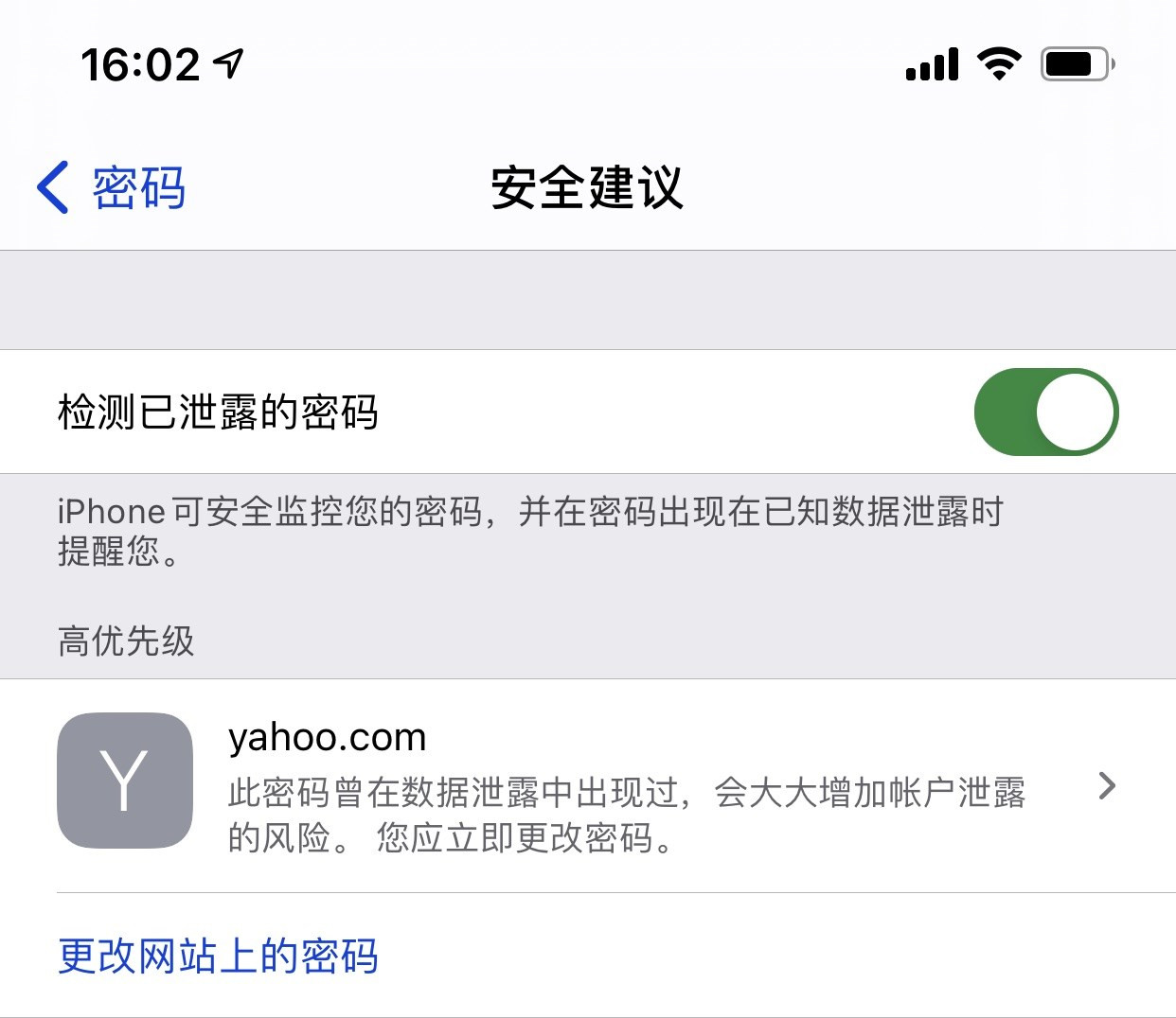 建华苹果手机维修分享iCloud 钥匙串有什么用 