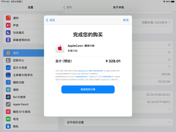 建华苹果手机维修分享AppleCare+ 有哪些升级服务内容 