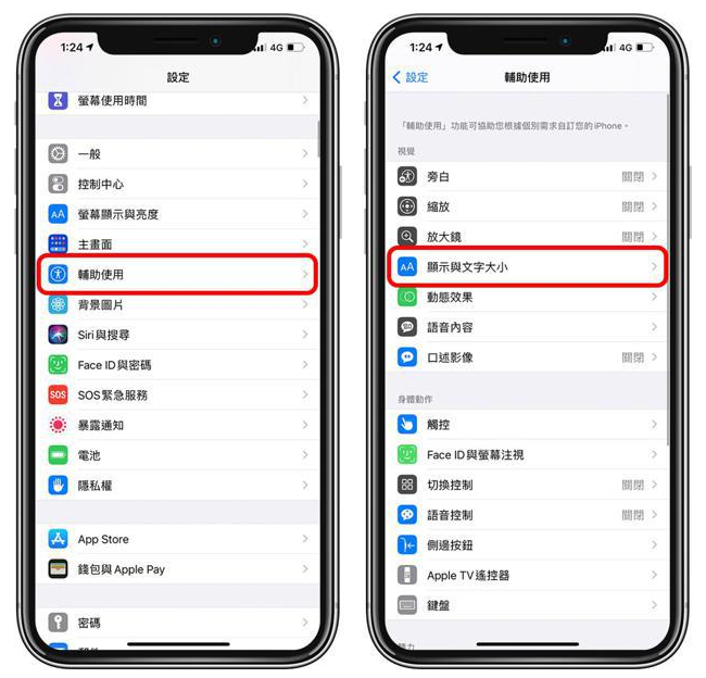 建华苹果手机维修分享 iPhone屏幕变黄解决办法 