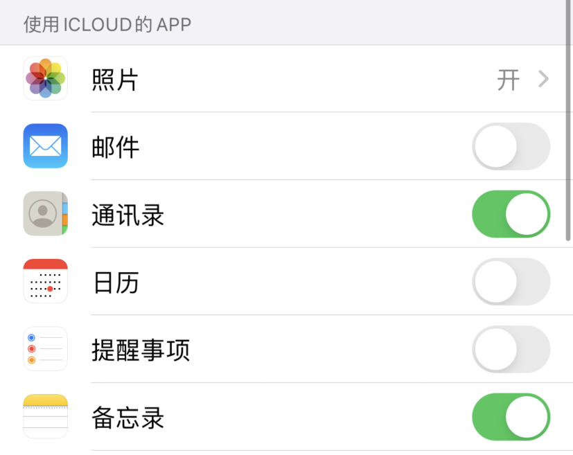 建华苹果手机维修分享如何在 iPhone 12 上使用 iCloud 备份或同步数据 