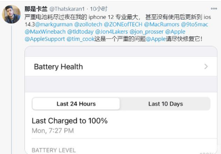建华苹果手机维修分享为什么说iOS14.3正式版不值得升级 