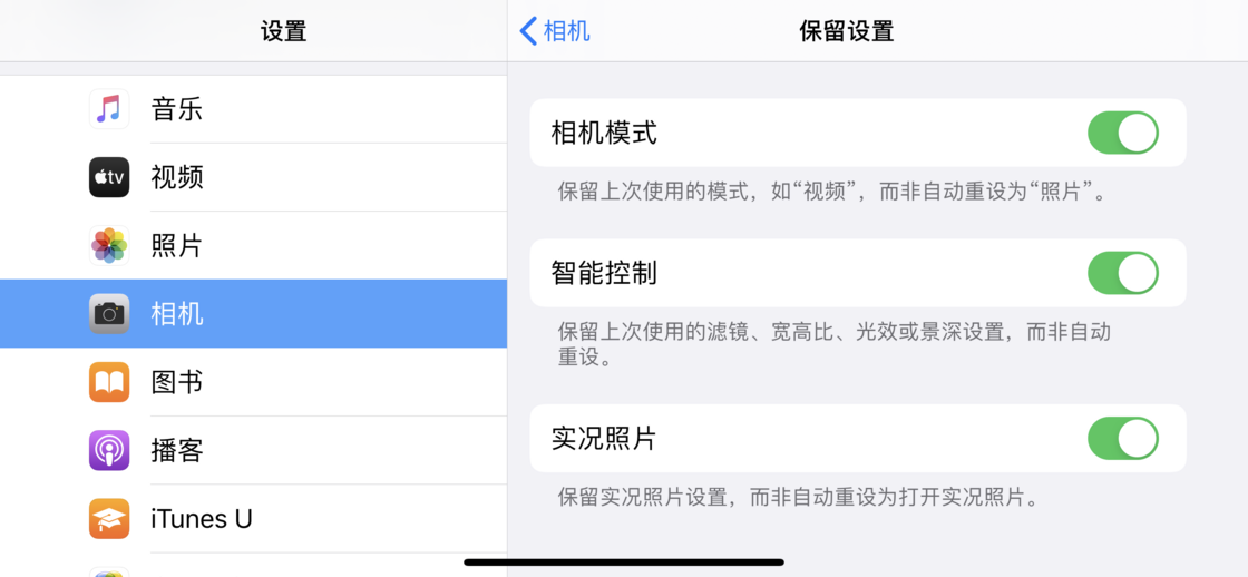 建华苹果手机维修分享如何巧妙利用 iPhone 原生相机里的设置拍摄好看的照片 