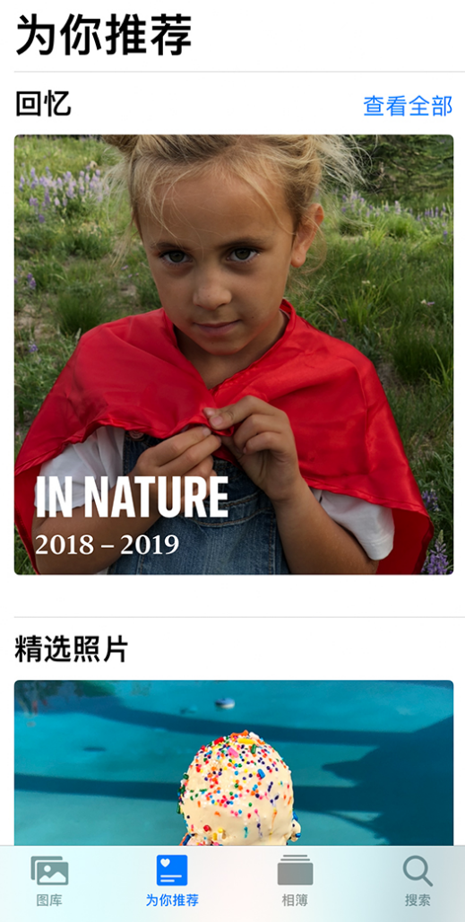 建华苹果手机维修分享iOS 14 照片小组件如何删除不想看到的图片 