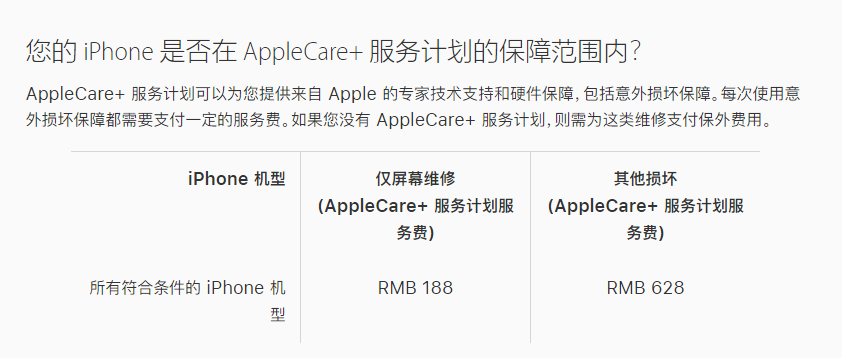 建华苹果手机维修分享苹果 iPhone 12 官方维修价格是多少 