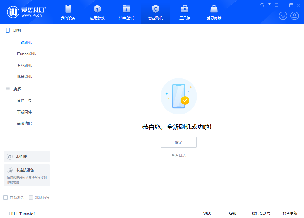 建华苹果手机维修分享iOS 18.2正式版升级_iOS 18.2正式版一键刷机教程 