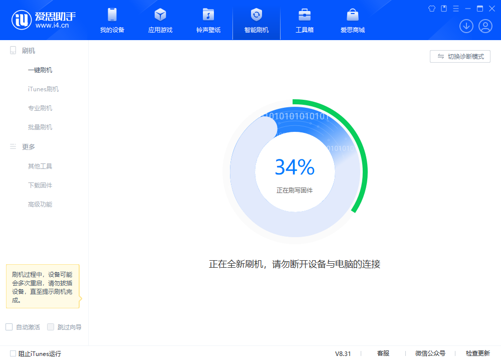 建华苹果手机维修分享iOS 18.2RC版升级_iOS 18.2RC版一键刷机教程 