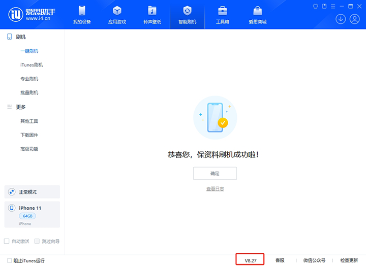 建华苹果手机维修分享iOS 17.6.1正式版升级_iOS 17.6.1正式版一键刷机教程 