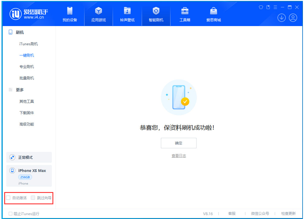 建华苹果手机维修分享iOS 17.4 RC版升级_iOS 17.4 RC版一键刷机教程 