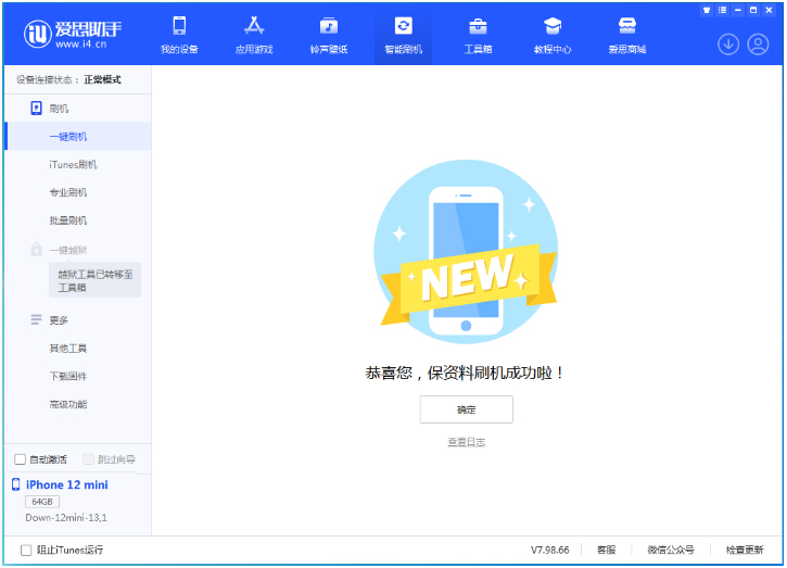 建华苹果手机维修分享iOS 17测试版升级_iOS 17测试版一键刷机教程 