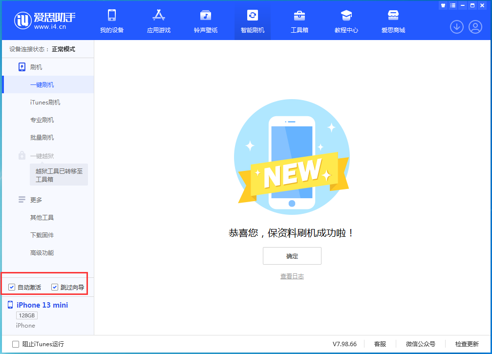 建华苹果手机维修分享iOS 16.2测试版升级_iOS 16.2测试版一键刷机教程 
