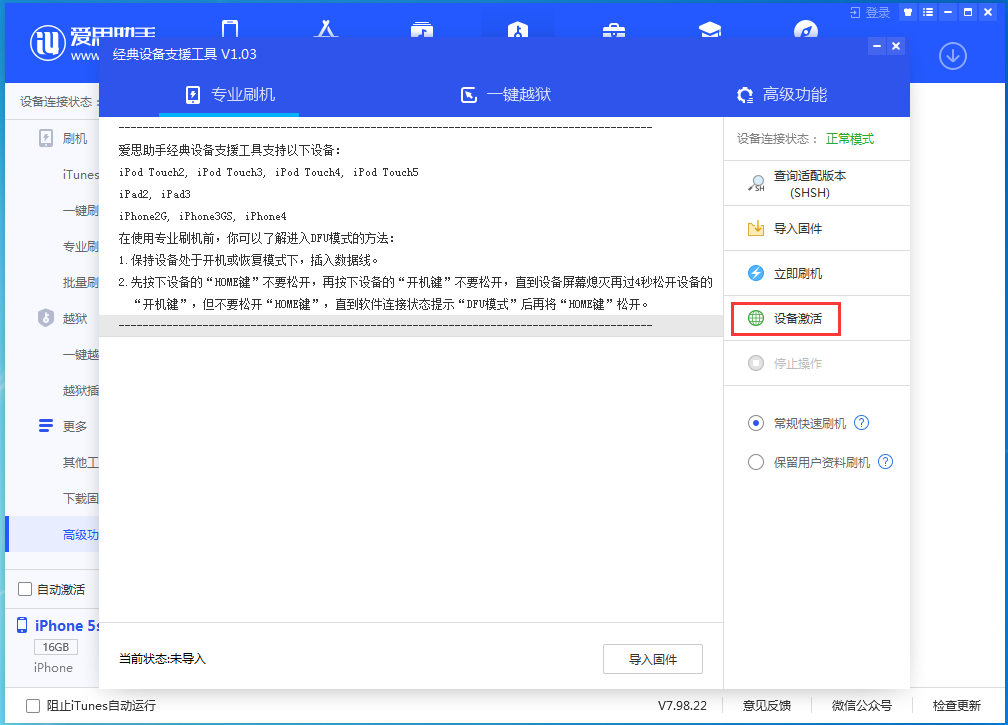 建华苹果手机维修分享iOS 12.4.9正式版_iOS 12.4.9 正式版一键刷机教程 