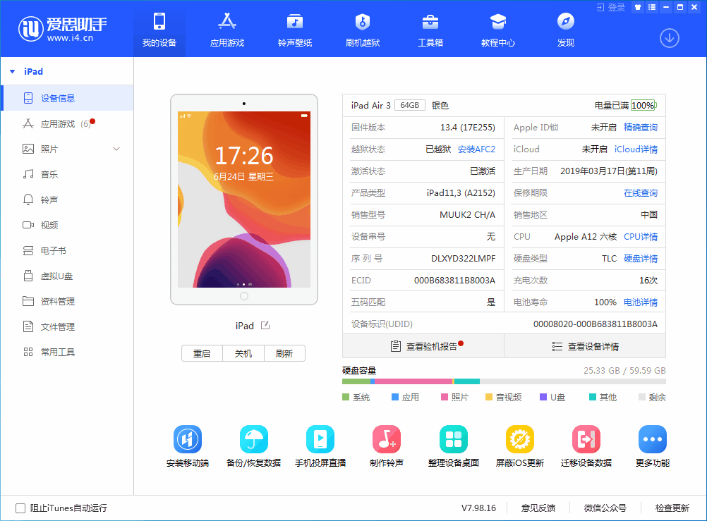 建华苹果手机维修分享iOS 14 测试版_iOS 14 测试版一键刷机教程 