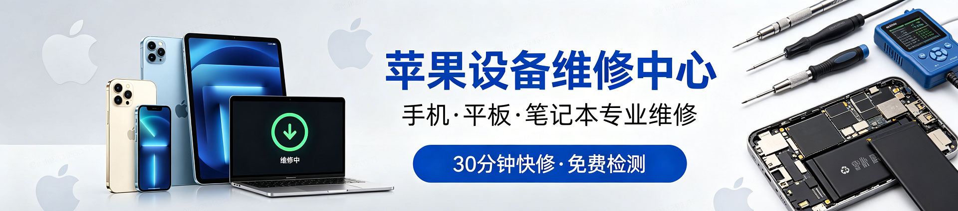 建华苹果手机维修服务地址查询